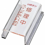 Hボタン修理中.png