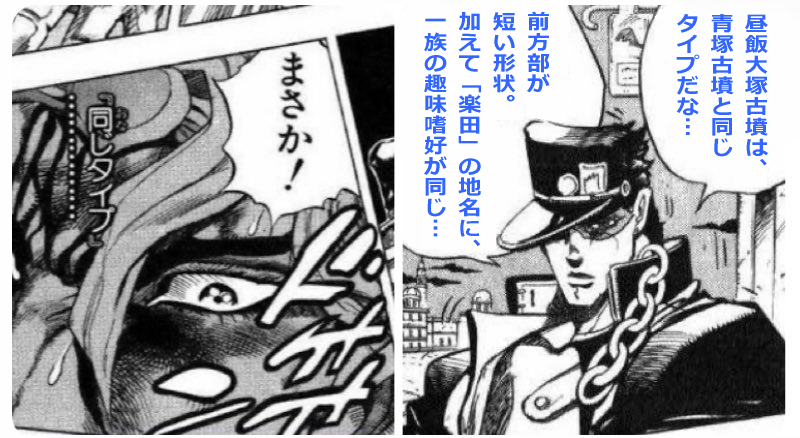 首から下はジョナサン＝ジョースター.png